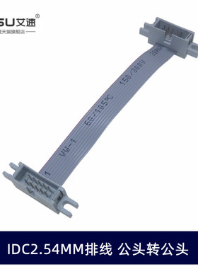 FC公头延长线DC3转DC3带定位10P14P16P20P-40P灰排线IDC线2.54MM