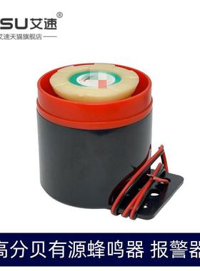 高分贝有源蜂鸣器 报警器 SFB-55 DC6-12V讯响器 12V 24V 220V