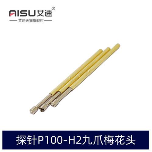 探针P100-H2九爪梅花头测试针长33.35MM针管1.36MM针头直径1.5mm - 封面
