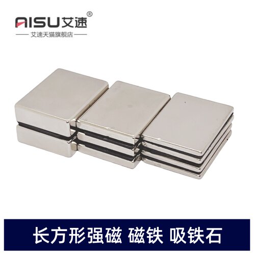 强磁吸铁石40X30X2/3/4/5/10MM