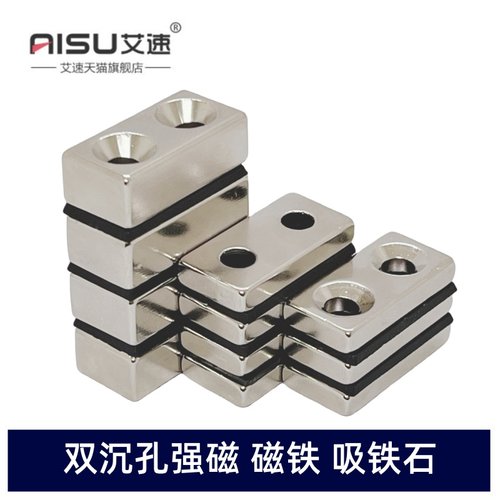 强磁长方形磁铁30X15X10MM沉孔