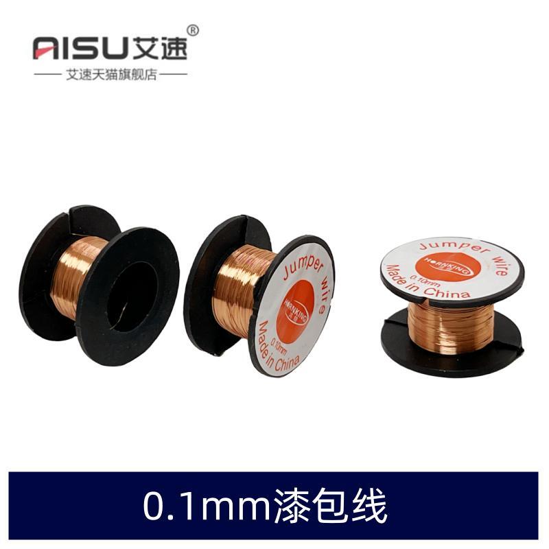 维修用飞线漆包线直焊