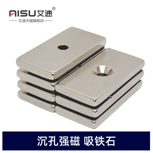 强力磁铁50X25X5MM强磁