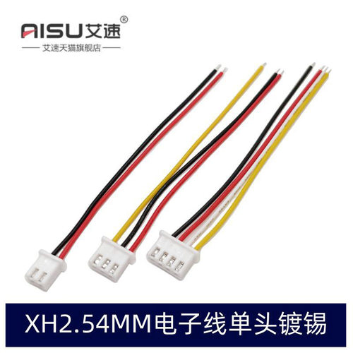 xh2.54端子电子线单头镀锡