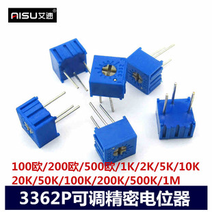 3362P可调精密电阻电位器100/200/500R 1/2/5/10/20/50/100K 1M欧