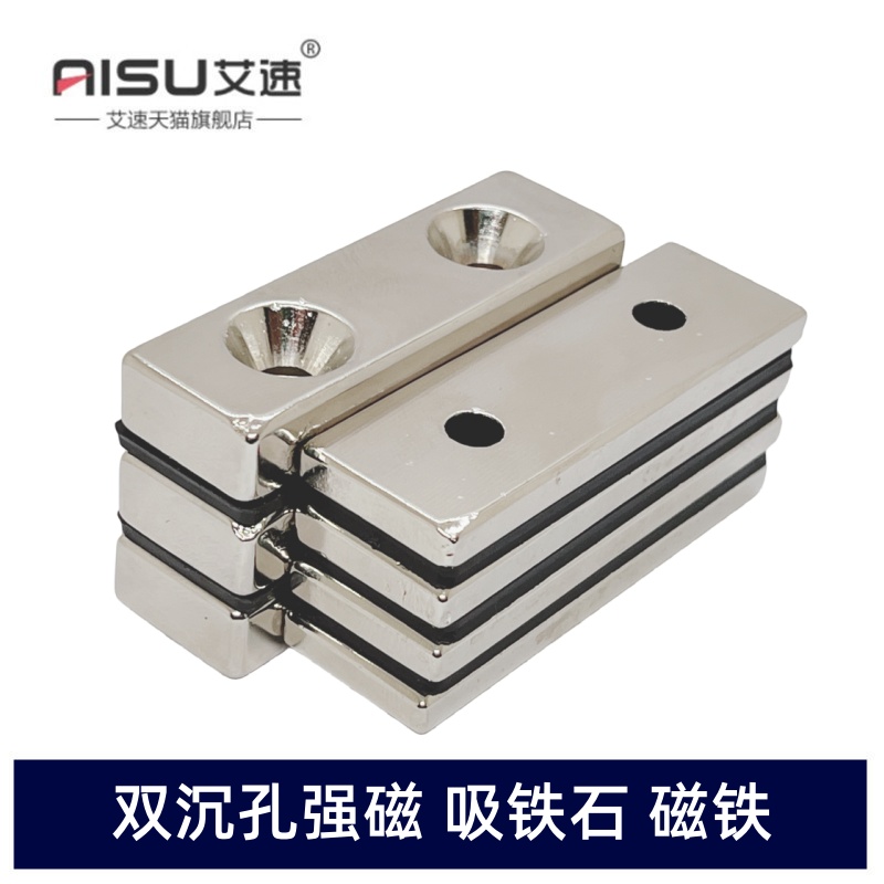 强磁60X20X10MM长方形磁铁沉孔
