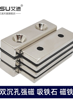 强磁吸铁石磁铁双孔60X20X5长方形沉孔60X20X10MM孔径5MM孔距30MM