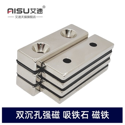 强磁60X20X10MM长方形磁铁沉孔