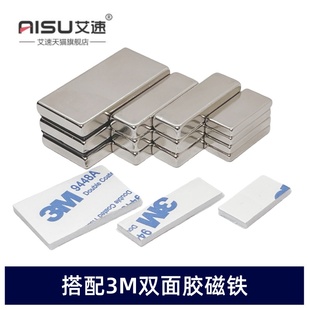 强磁吸铁石磁条带3M背胶磁铁20X10X2/3/4/5长方形30X10X2/3/4/5mm