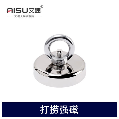 打捞磁铁强磁盘锅磁带吊环圆型