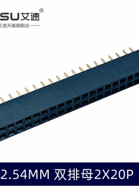 2.54MM间距双排母双排插座2x20P双排排针母座  2*20P双排排母