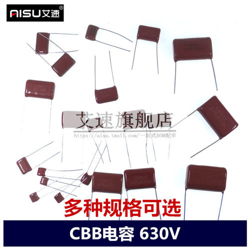 CBB电容630V103K/224J/104K