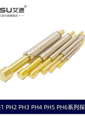 一体测试探针PH-2B/2H/3B/3H/4A/4G/4H/5B/5G/5H九爪梅花平凹尖头