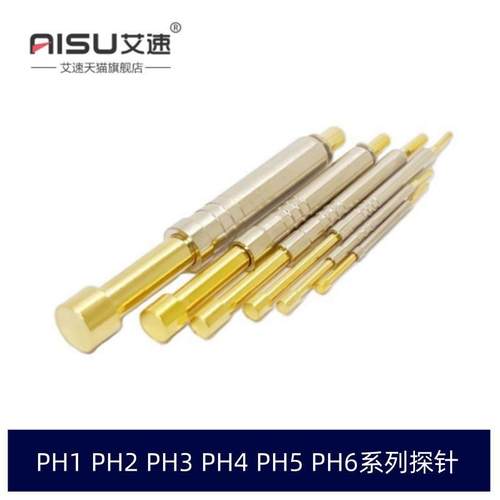 一体测试探针PH-3B/4A/5H