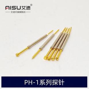测试探针PH 1H尖头平头圆头九爪梅花头1MM弹簧针