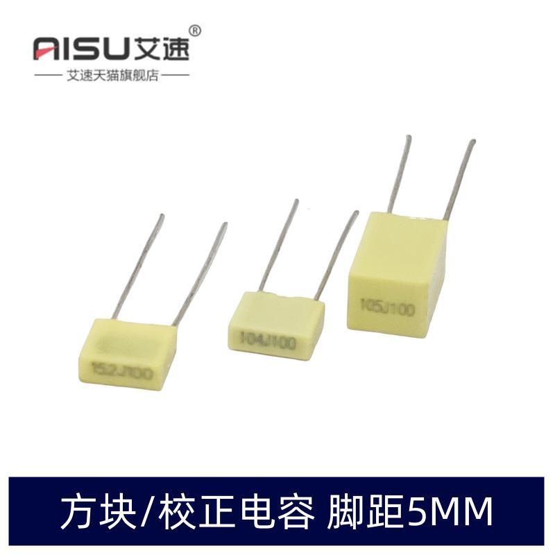 校正电容100V104J/102/103J/152J