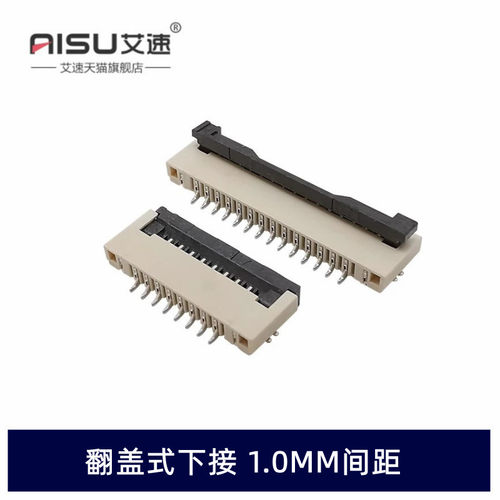 扁平电缆连接器1.0MM翻盖式下接