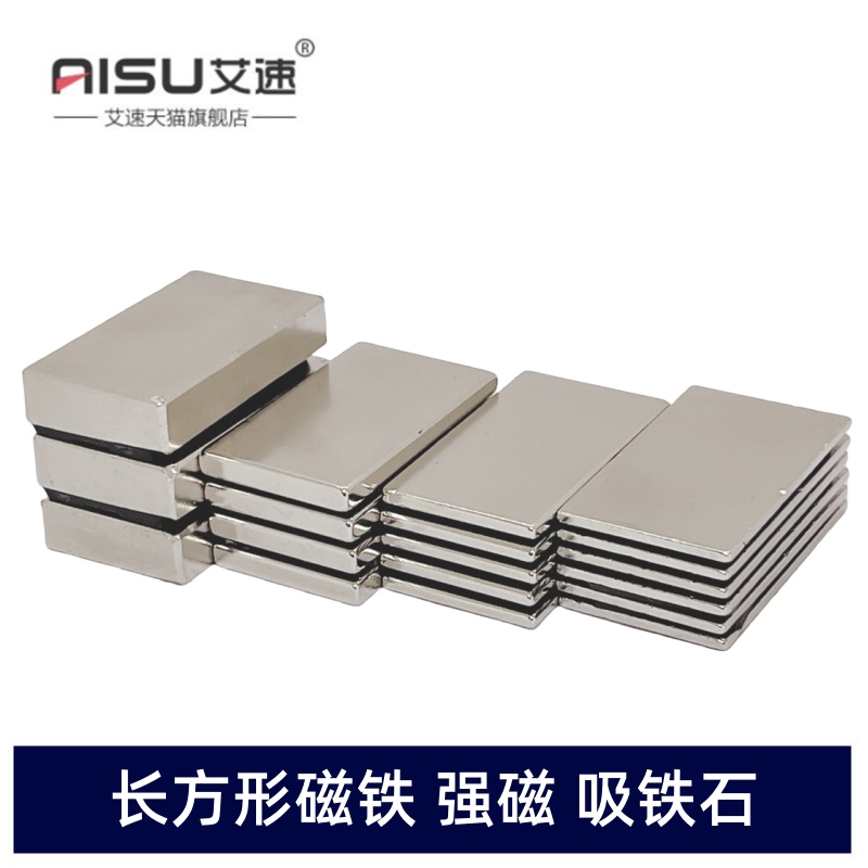 强力磁铁50X30X2/3/5/10MM强磁