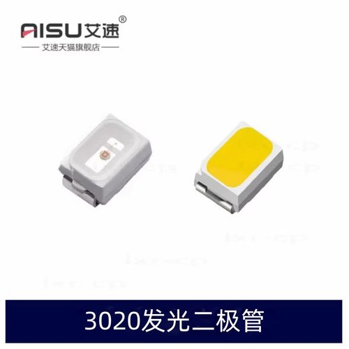 3020发光二极管LED红黄蓝绿灯珠