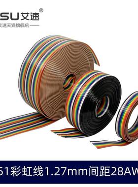 彩排线线距1.27MM正标彩虹杜邦线 6/8/9/10/12/14/16/20/40-60P
