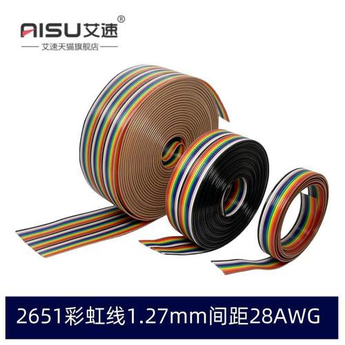 线距1.27MM排线正标彩虹彩排线