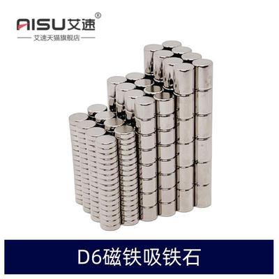 钕铁硼强磁D6X3MM磁铁6X4MM6X5MM