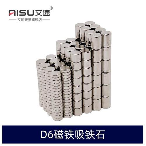 钕铁硼强磁D6X3MM磁铁6X4MM6X5MM