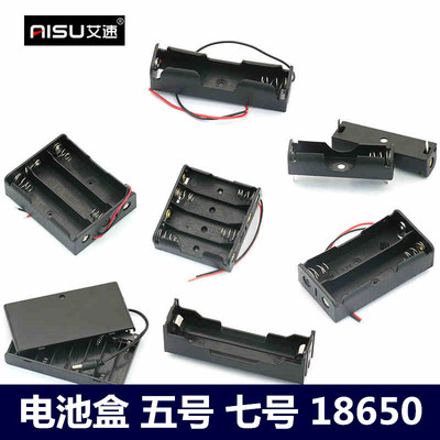 五号七号带开关带盖带线电池盒