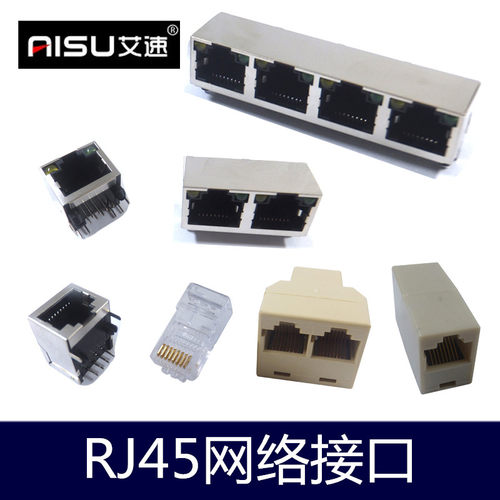 RJ45网络接口插座HR911105A三通