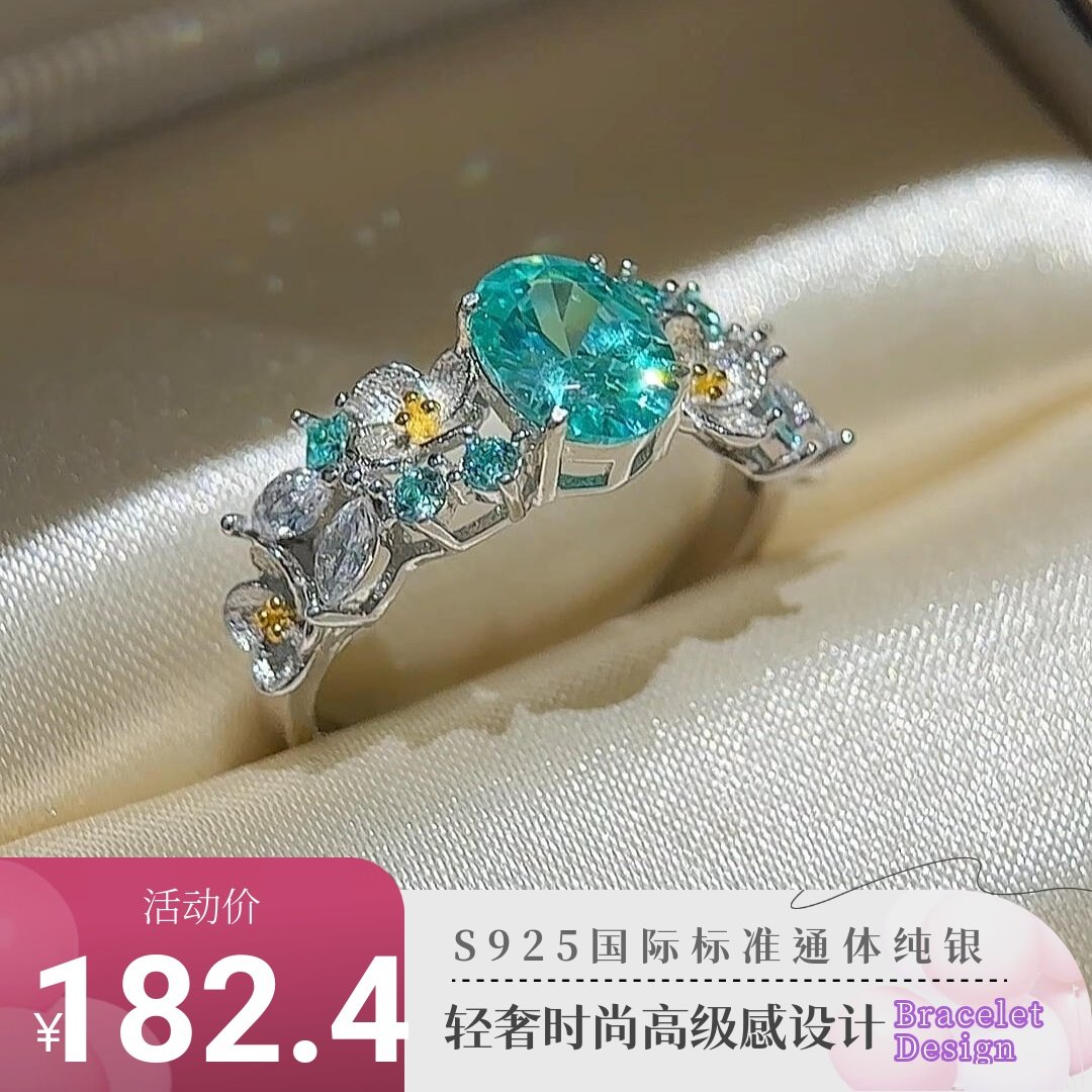 纯银浮生繁花浣碧花仙子戒指