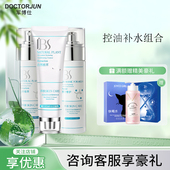 保湿 军博仕调肌三件套装 组合 水乳套军博仕水乳洁面乳官方授权店
