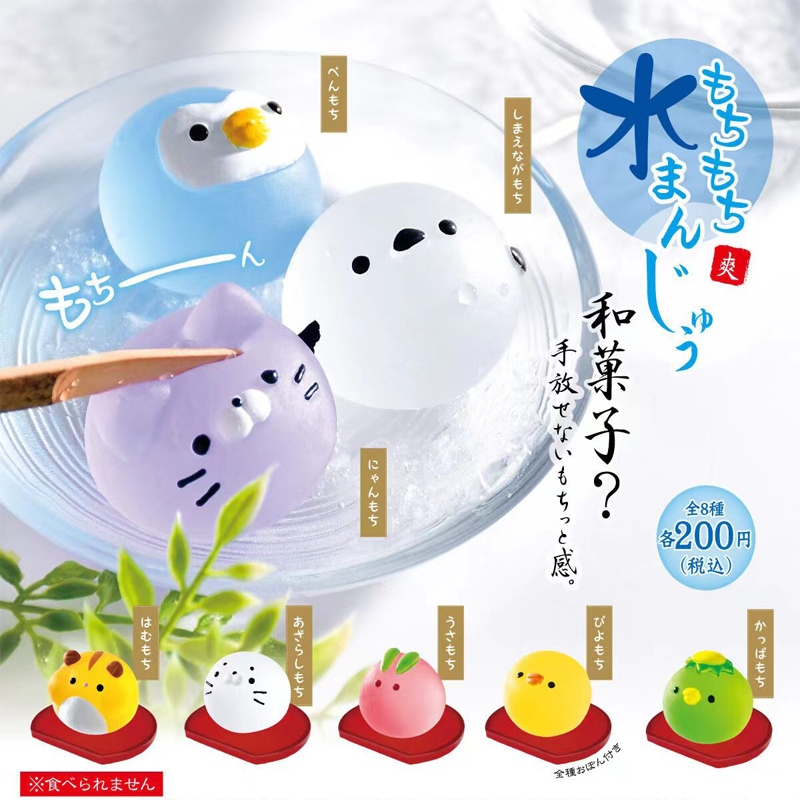 清仓现货yell扭蛋日本和果子可爱动物解压捏捏乐软胶玩具公仔摆件