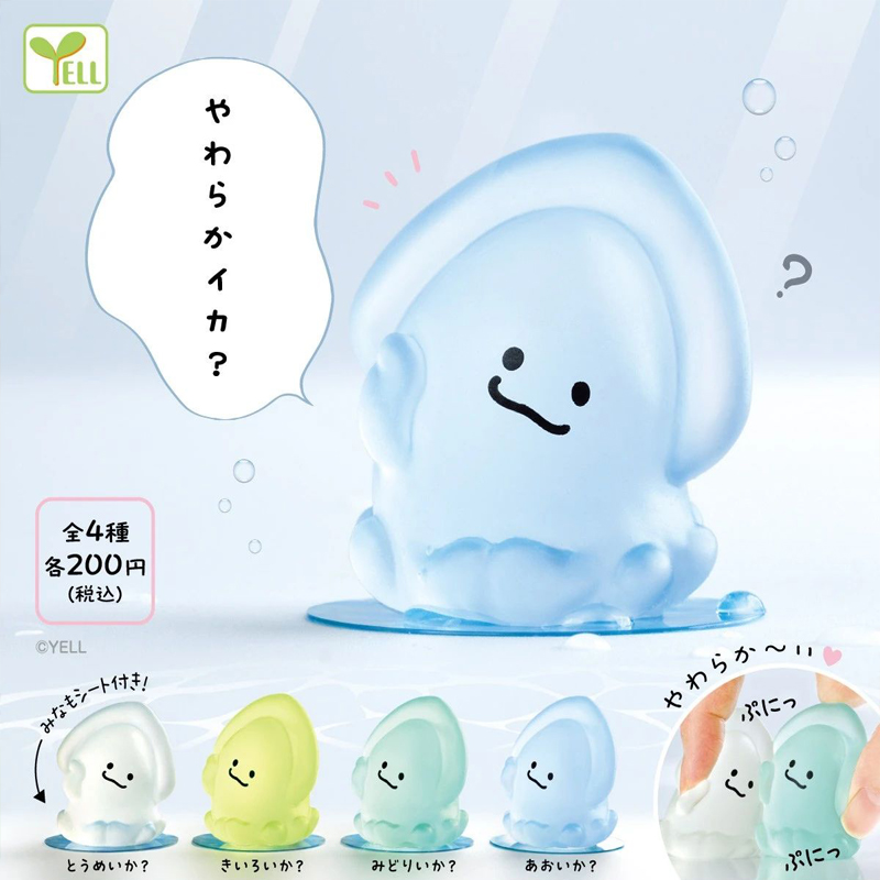 清仓现货yell扭蛋日本超萌捏捏乐团子小乌贼可爱海洋生物解压玩具