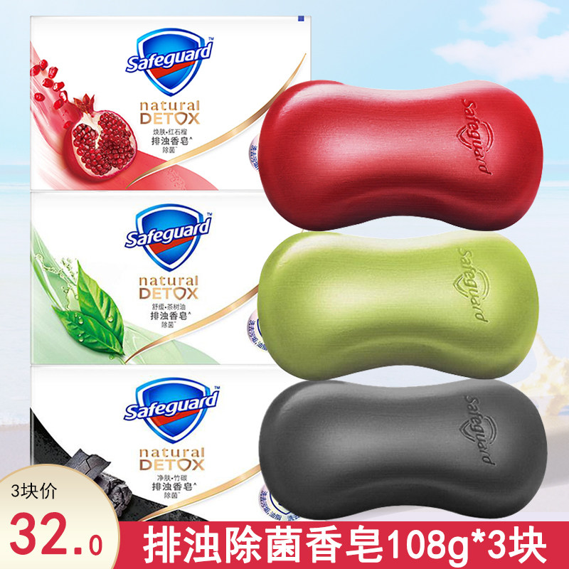 舒肤佳香皂红石榴香味排浊清洁洗脸皂家庭装洗澡沐浴肥皂全身舒适