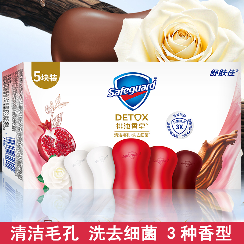 舒肤佳香皂100g五块乌木玫瑰香