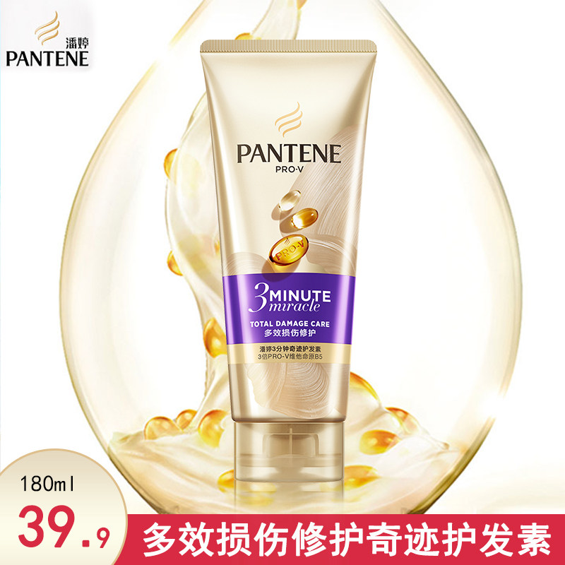 潘婷三分钟3分钟奇迹护发素180ml 多效修护累计染烫损伤 柔顺亮泽
