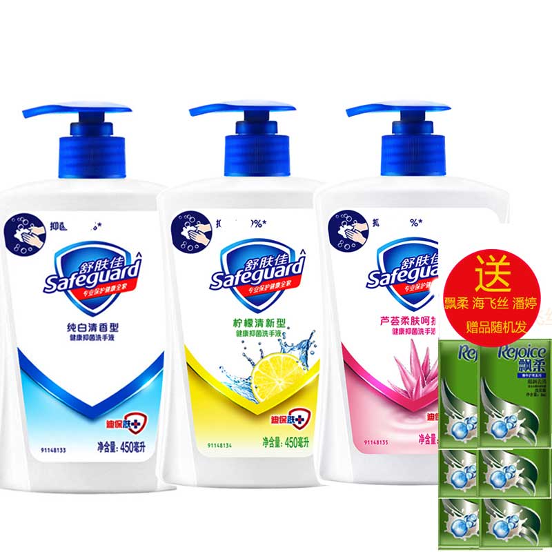 Êæ·ô¼ÑÏ´ÊÖÒº¶àÖÖÏãÐÍ450ML*3×éºÏ×°¼ÒÓÃͨÓÃÇå½àÏ´ÊÖÒº¼ÒÍ¥×°