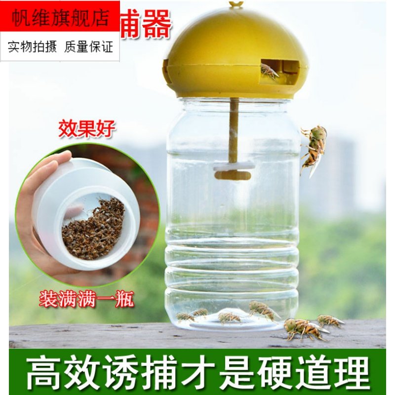 果蝇诱捕器果园菜地瓜果实蝇针蜂 果蝇引诱剂内含捕抓器诱剂包邮|ruв категории доставка цветов/цветок моделирования/растения садоводства, садовых принадлежностей, других садовых принадлежностей - от Buy2taobao.com для оказания профессиональной услуги покупки агента Taobao