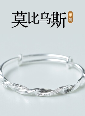 七夕情侣莫比乌斯环手镯磨砂推拉镯子ins小众设计高级感礼物