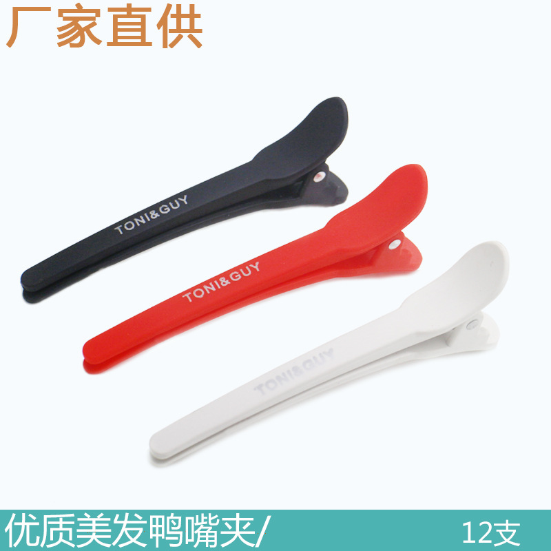 美发鸭嘴夹一字发夹女发廊专用分区剪发夹子发卡发饰理发店鳄鱼夹