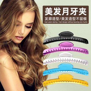 美发夹子月牙夹手推波纹夹美发定位夹无痕夹分区夹大号蝴蝶夹铝质