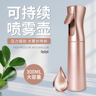 300ml持续喷雾瓶 消毒液酒精持续高压喷雾瓶美发家用高压PET喷壶