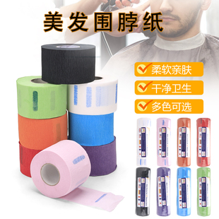 彩色一次性美发围脖纸发廊剪发烫染护颈纸防水颈脖纸美发工具