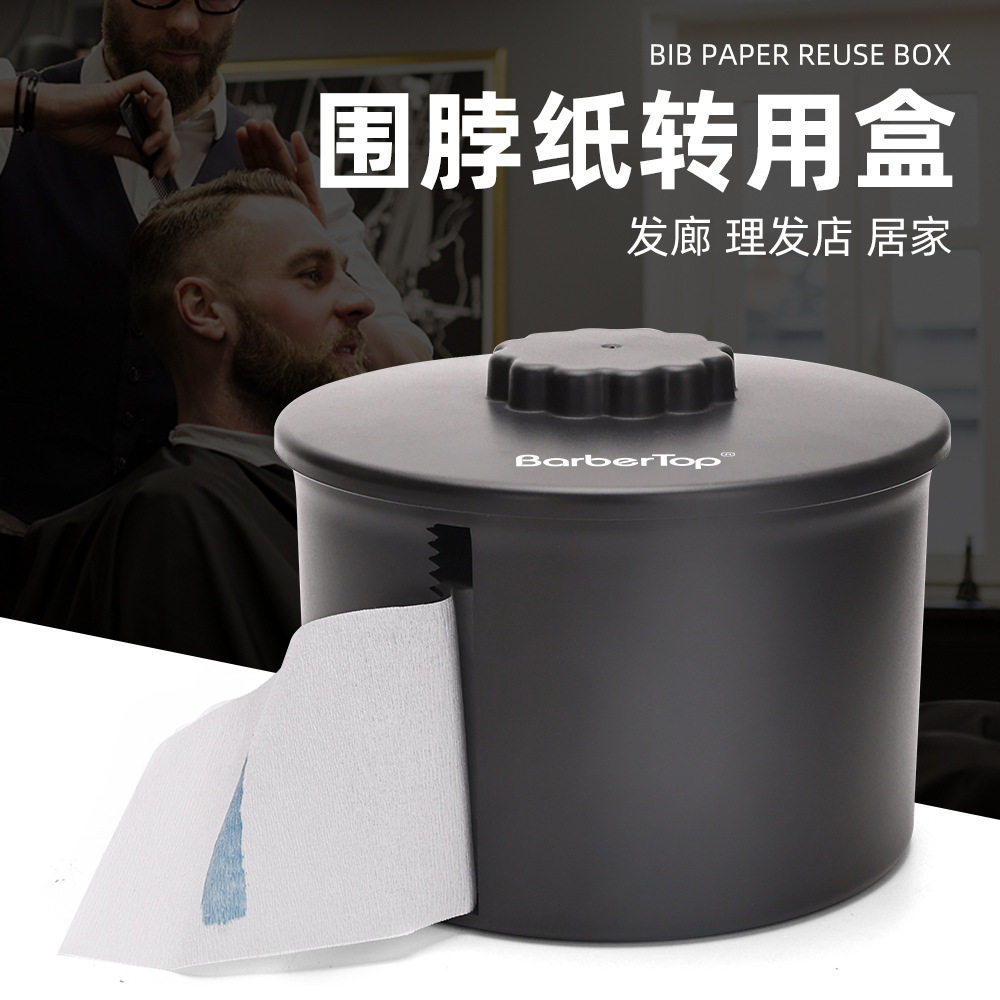 美发一次性围脖纸盒理发剪发黑色塑料盒发廊护脖纸护劲纸收纳盒子