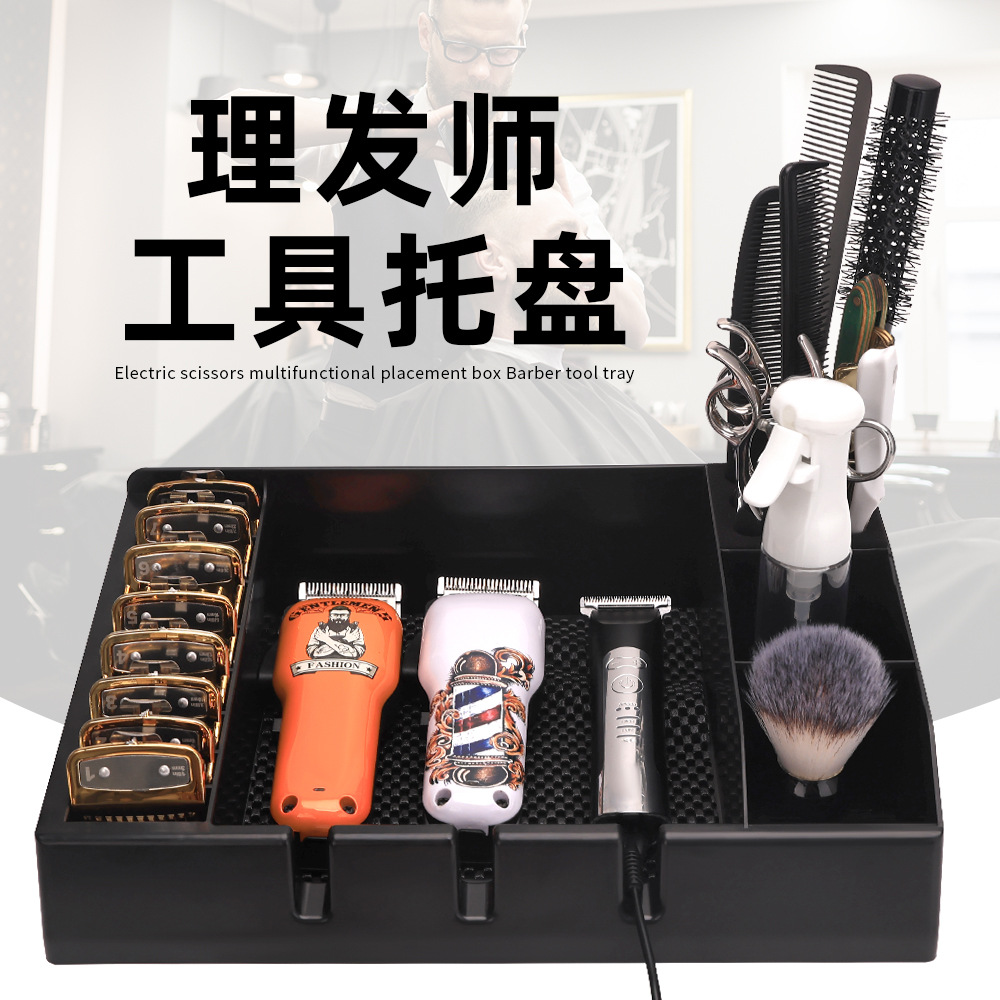 旺达发廊工具托盘分区摆放包邮