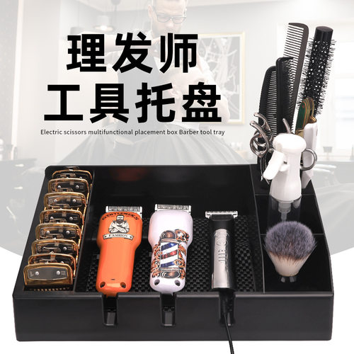 旺达发廊工具托盘分区摆放包邮