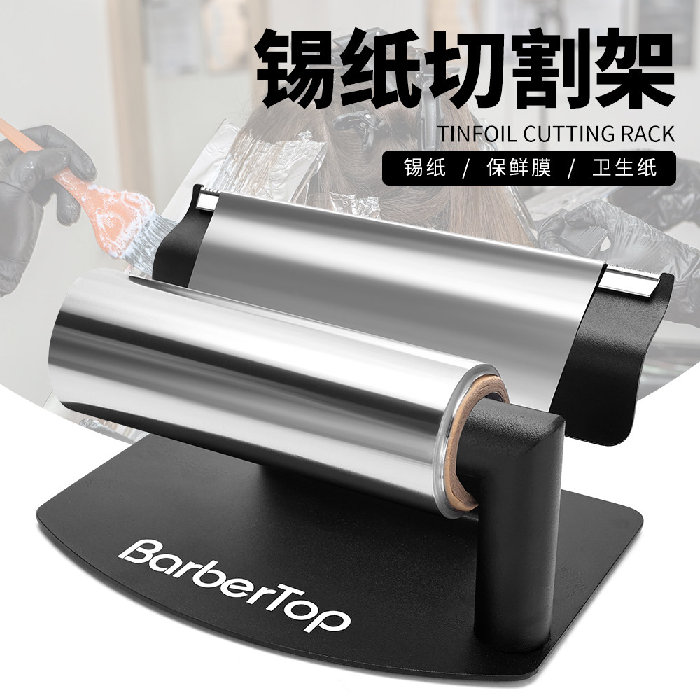 旺达锡纸切割架效率工具包邮