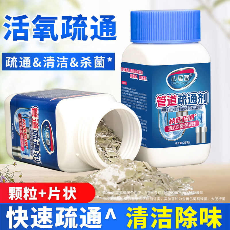 心居客管道疏通剂有效溶解堵塞图片