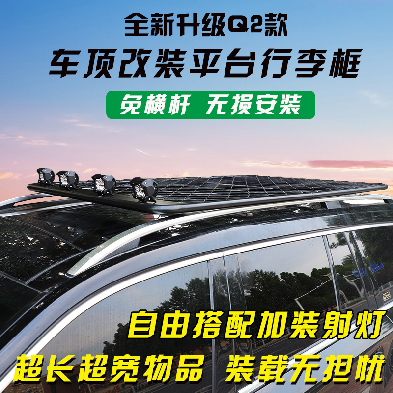 免横杆 免打孔 无损安装 单层平板平台