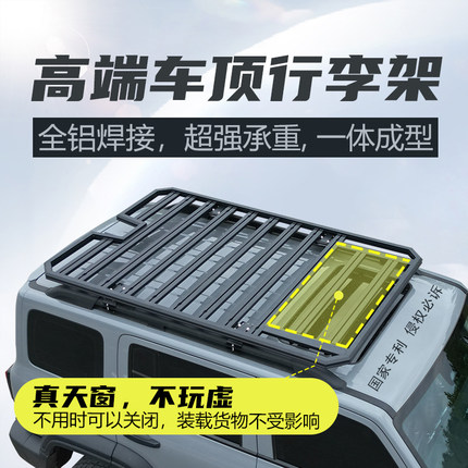 奇瑞瑞虎8pro瑞虎9瑞虎3瑞虎7免横杆SUV车顶行李架通用框筐平台